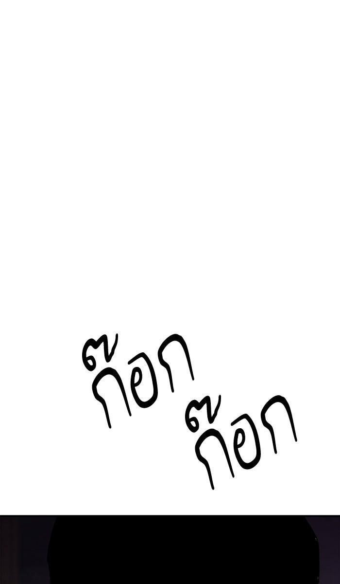 ยอดคนเลเวลทะลุ - หน้า 11