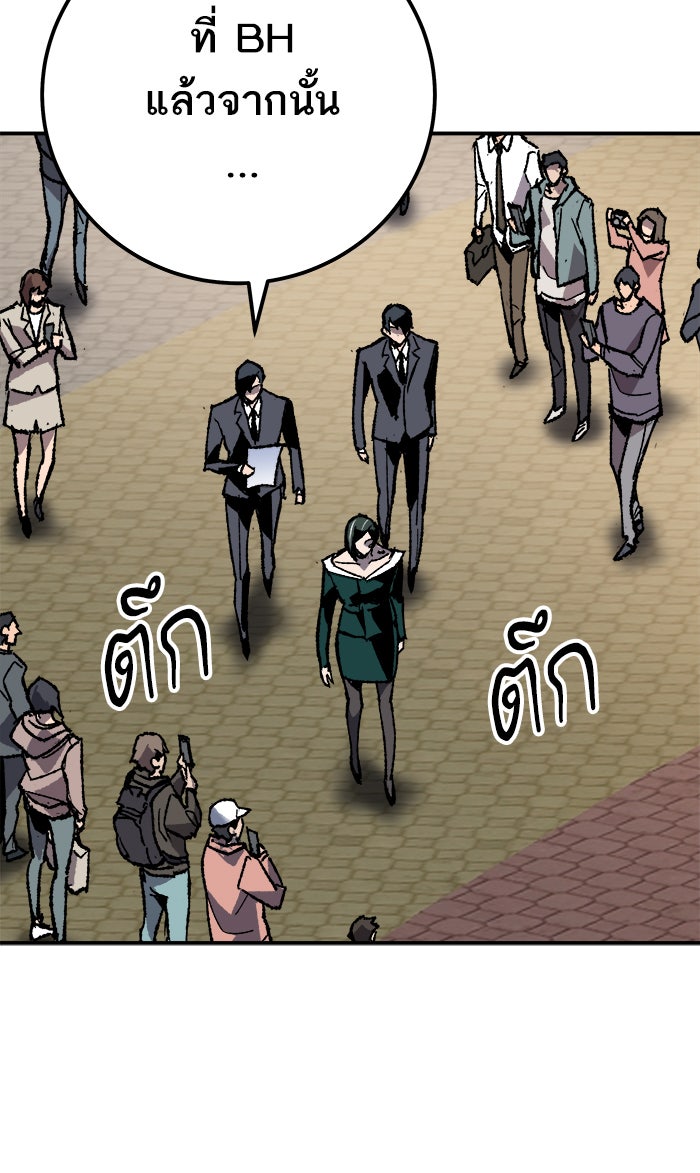 ยอดคนเลเวลทะลุ - หน้า 116