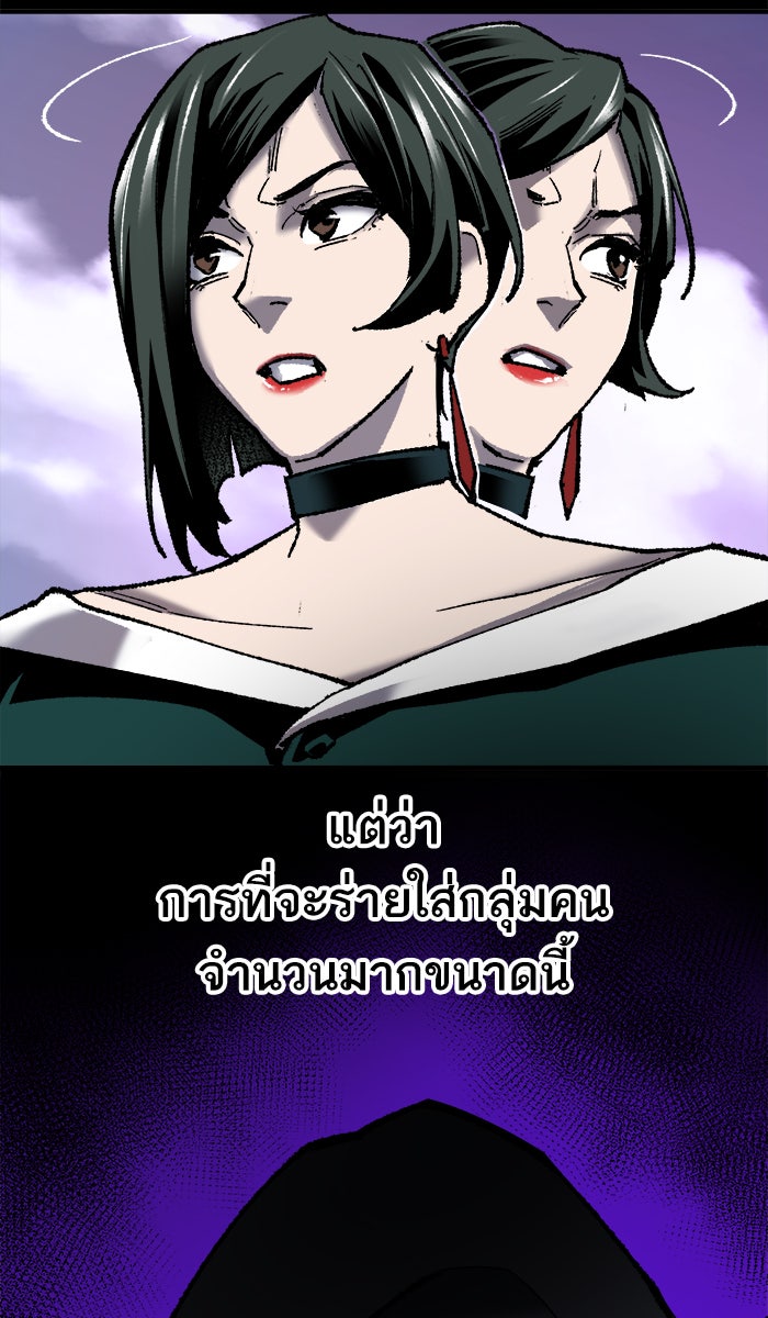 ยอดคนเลเวลทะลุ - หน้า 128