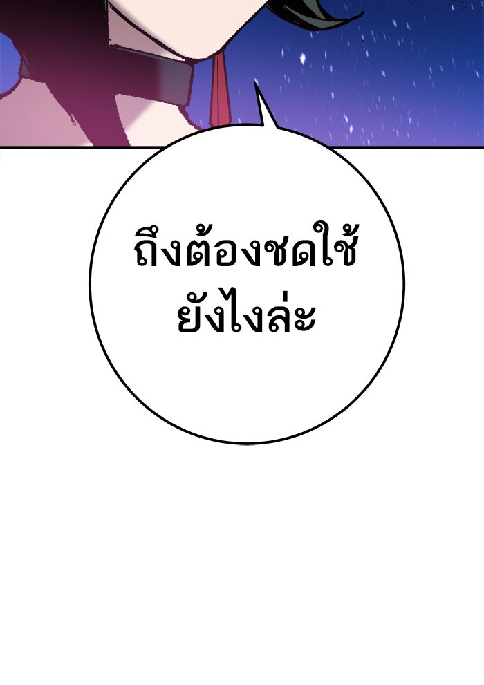 ยอดคนเลเวลทะลุ - หน้า 141