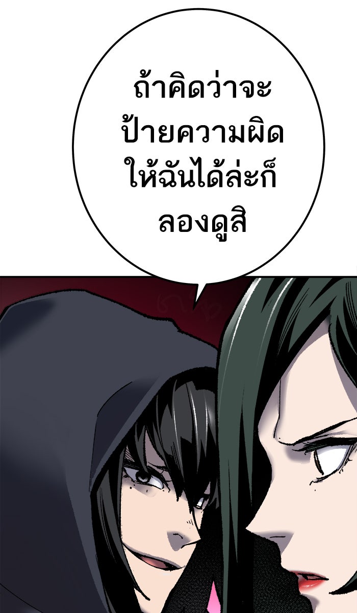 ยอดคนเลเวลทะลุ - หน้า 149