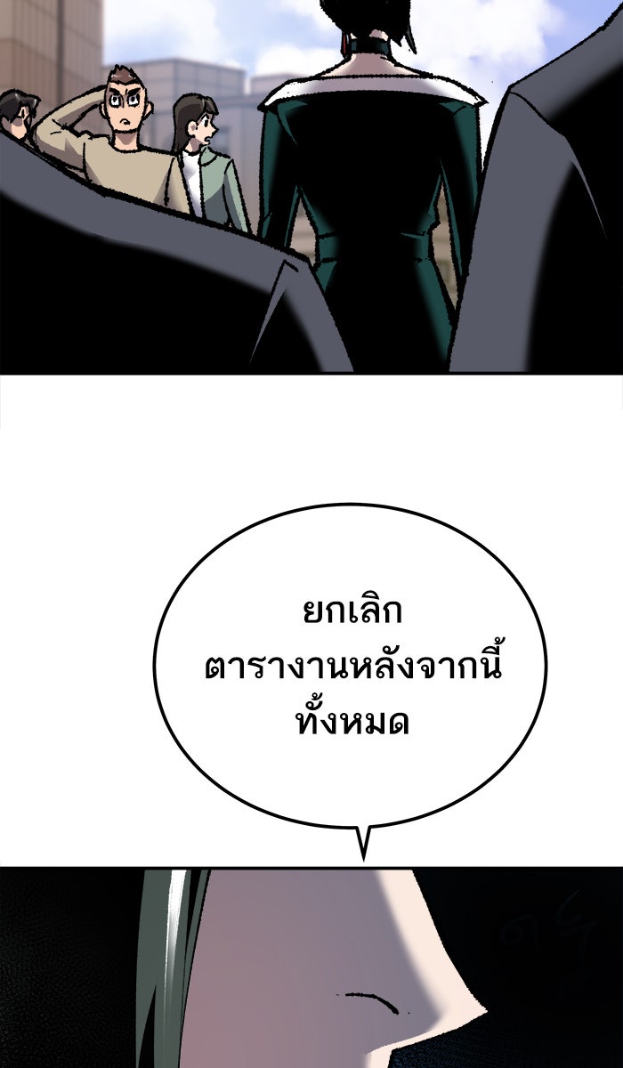 ยอดคนเลเวลทะลุ - หน้า 157