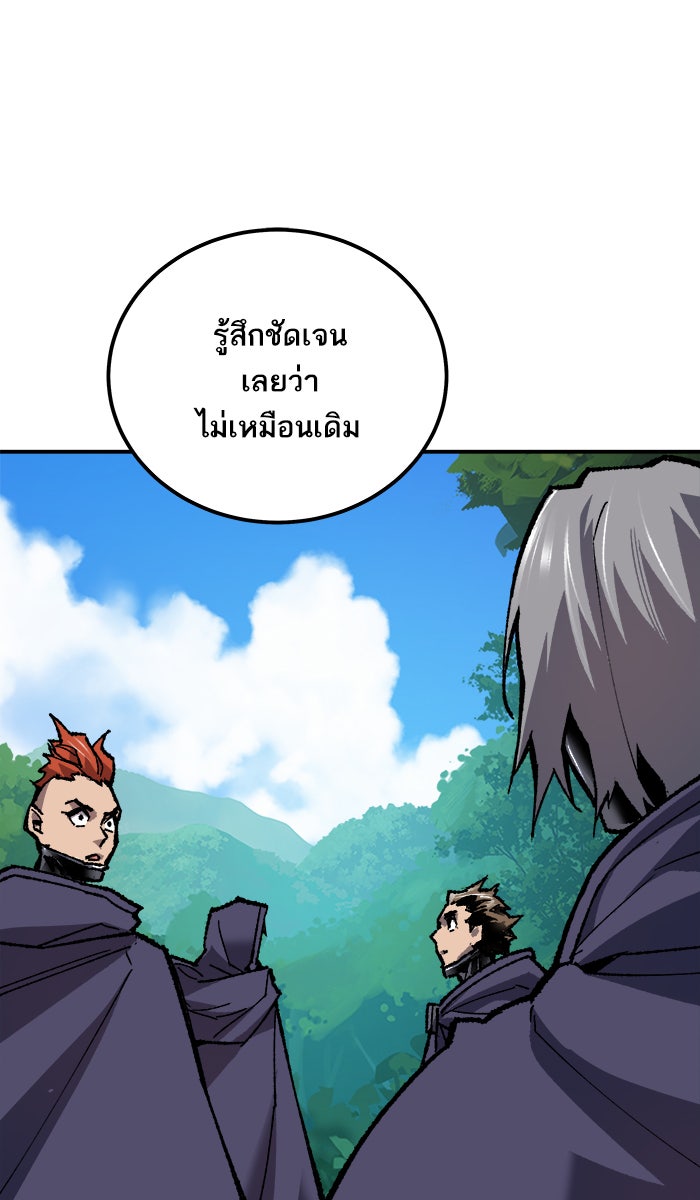 ยอดคนเลเวลทะลุ - หน้า 167