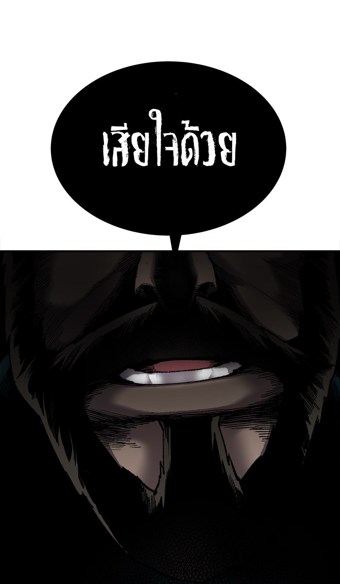ยอดคนเลเวลทะลุ - หน้า 17
