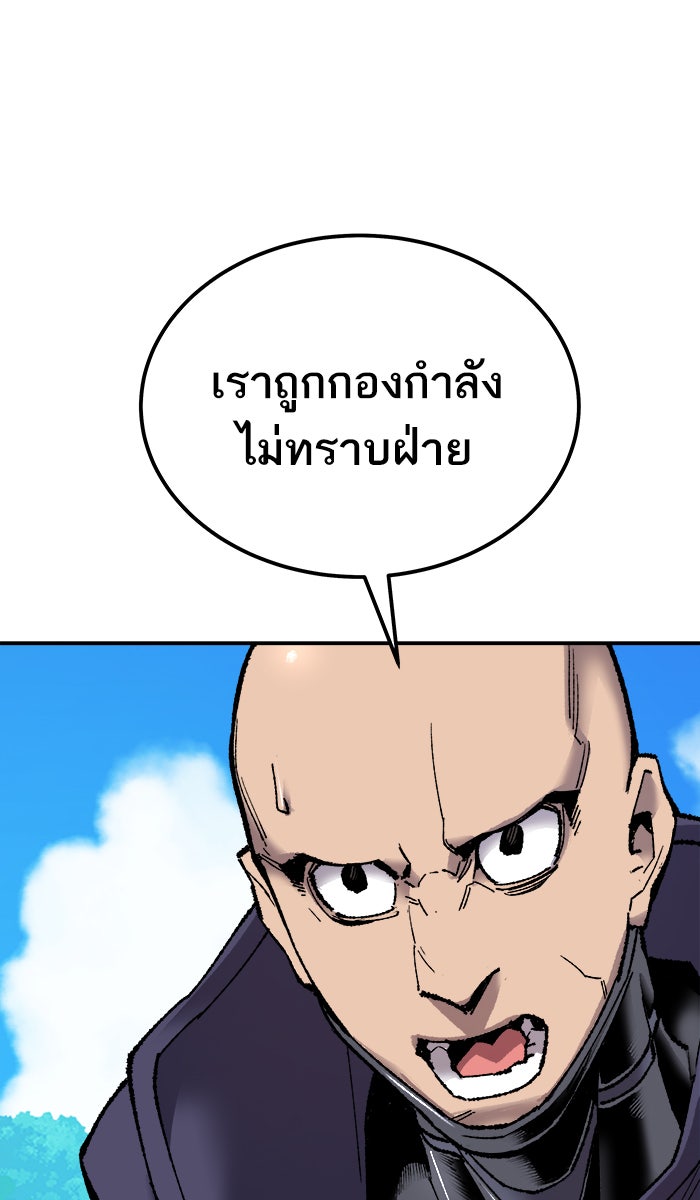 ยอดคนเลเวลทะลุ - หน้า 174