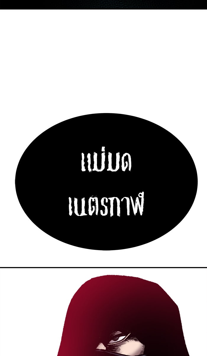 ยอดคนเลเวลทะลุ - หน้า 18