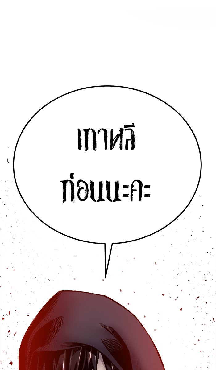 ยอดคนเลเวลทะลุ - หน้า 30