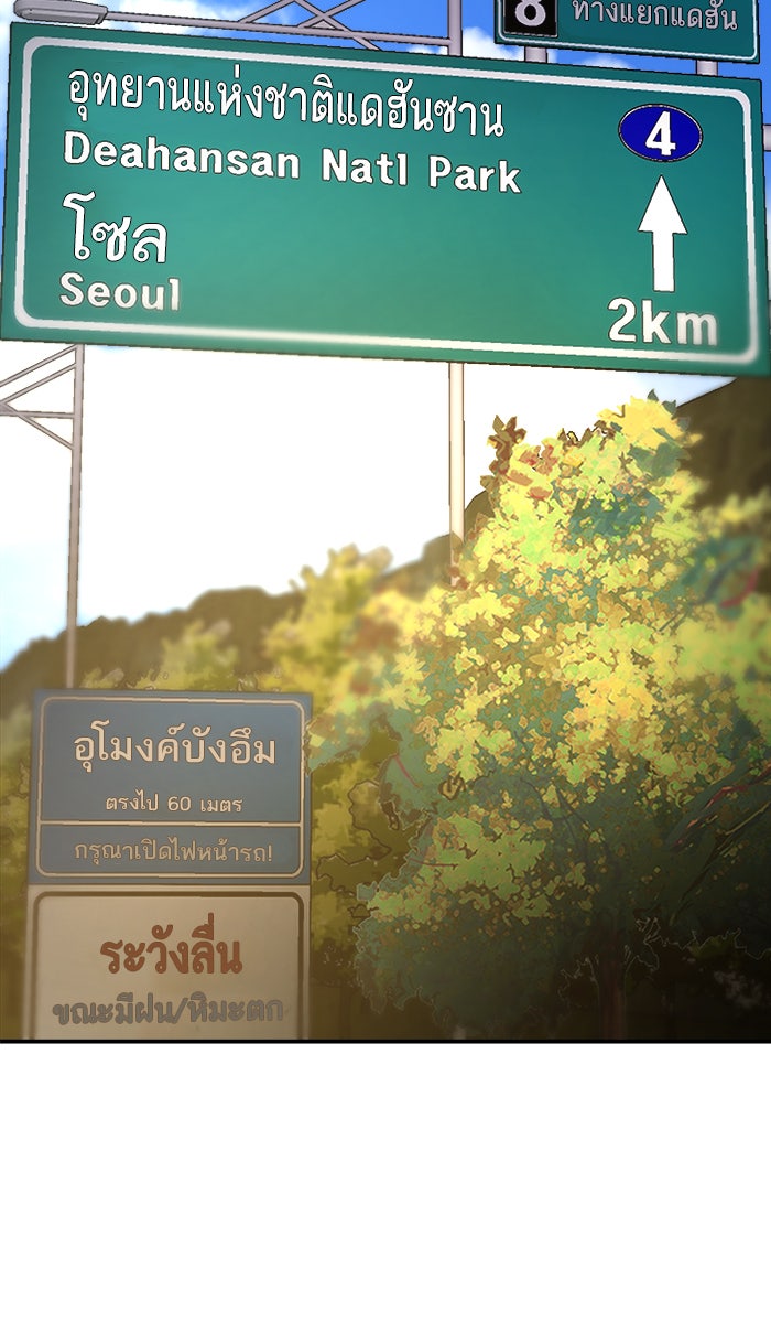 ยอดคนเลเวลทะลุ - หน้า 34