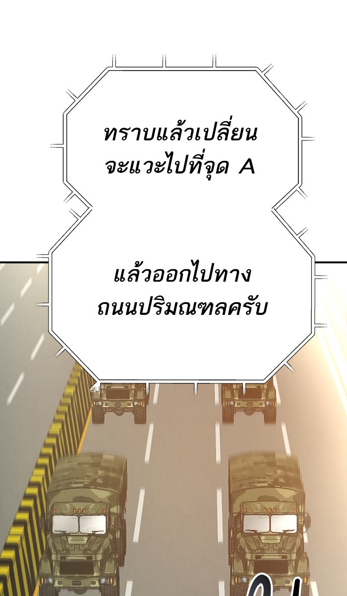 ยอดคนเลเวลทะลุ - หน้า 35