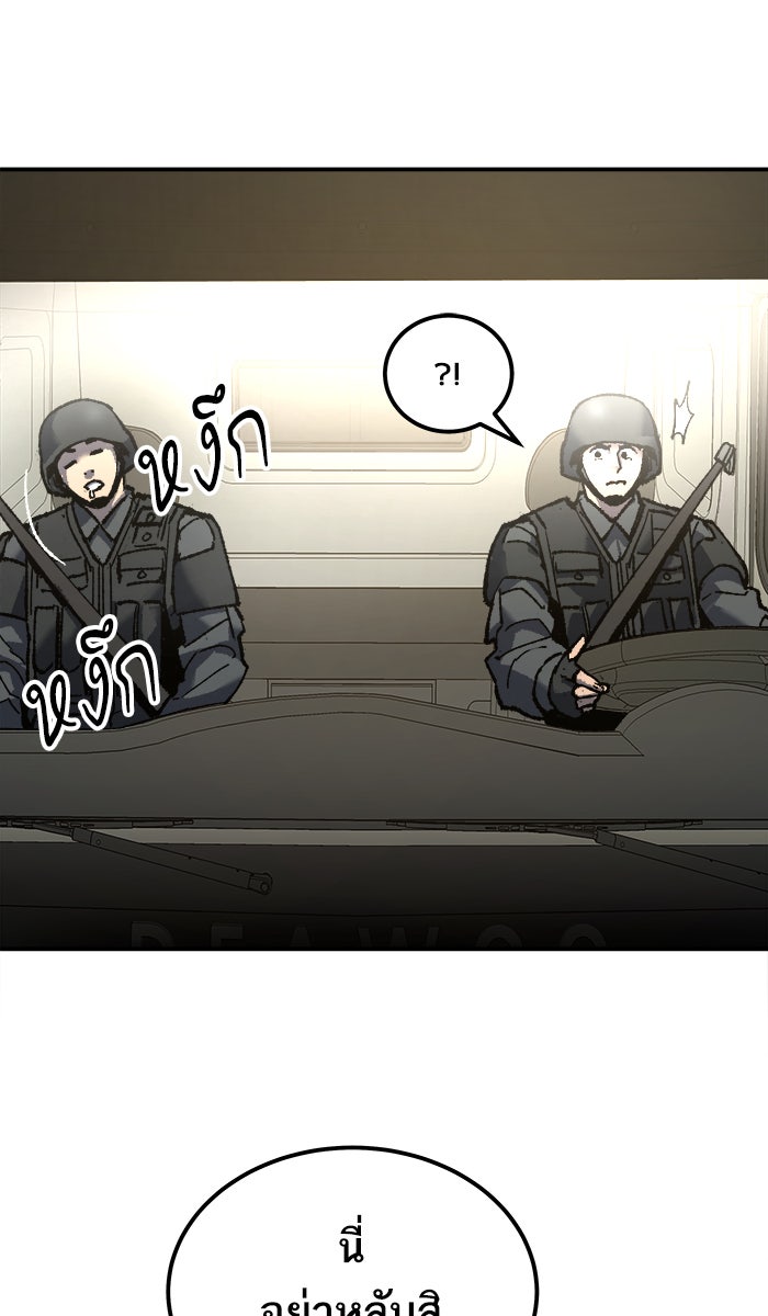 ยอดคนเลเวลทะลุ - หน้า 39