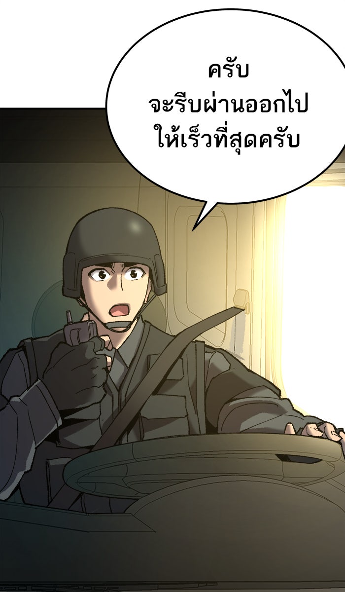 ยอดคนเลเวลทะลุ - หน้า 53