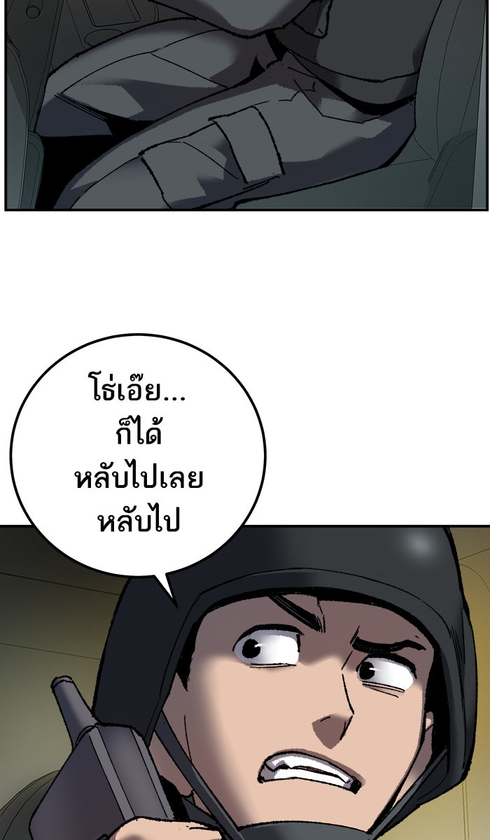 ยอดคนเลเวลทะลุ - หน้า 56