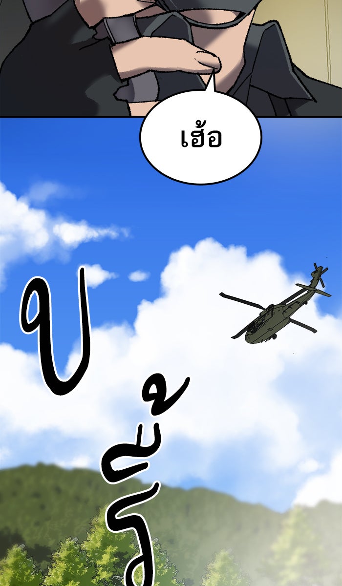 ยอดคนเลเวลทะลุ - หน้า 57