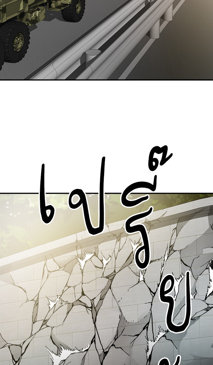 ยอดคนเลเวลทะลุ - หน้า 61
