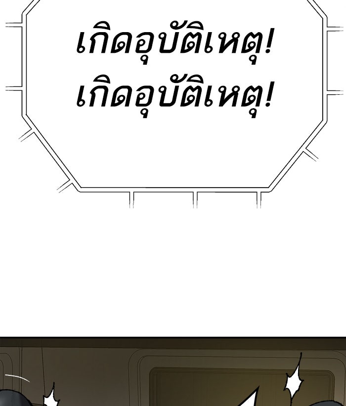 ยอดคนเลเวลทะลุ - หน้า 64
