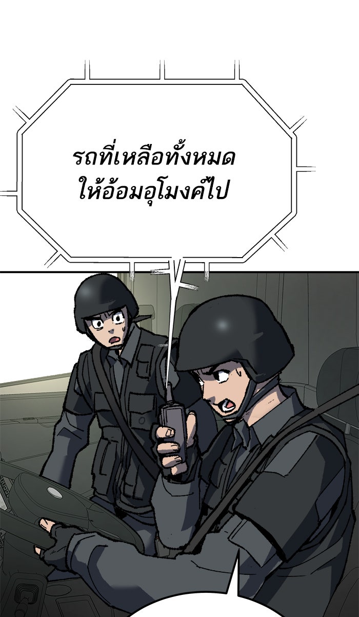 ยอดคนเลเวลทะลุ - หน้า 68