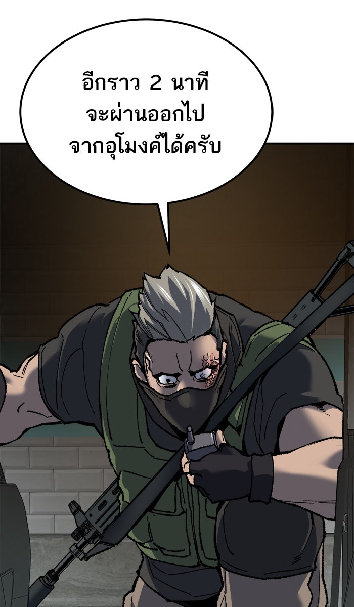 ยอดคนเลเวลทะลุ - หน้า 93