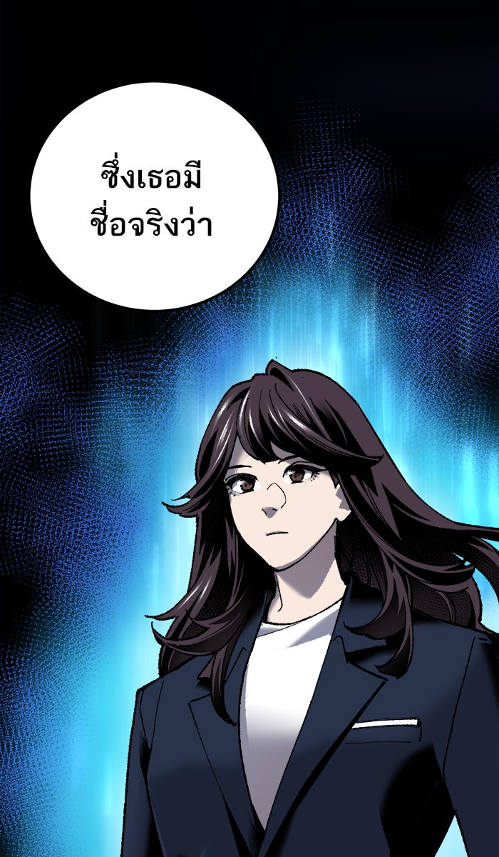 ยอดคนเลเวลทะลุ - หน้า 113