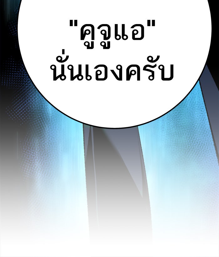 ยอดคนเลเวลทะลุ - หน้า 115