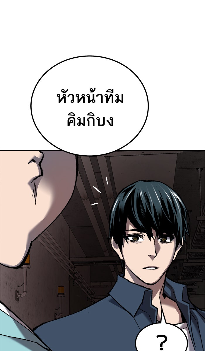 ยอดคนเลเวลทะลุ - หน้า 128
