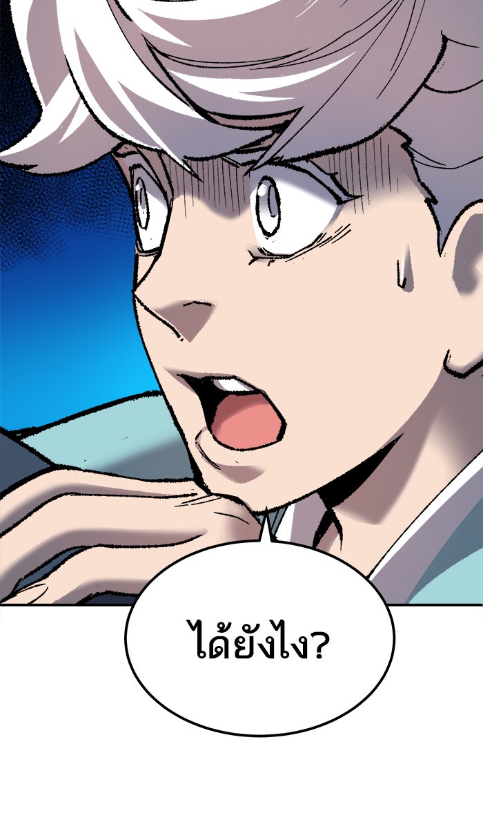 ยอดคนเลเวลทะลุ - หน้า 144