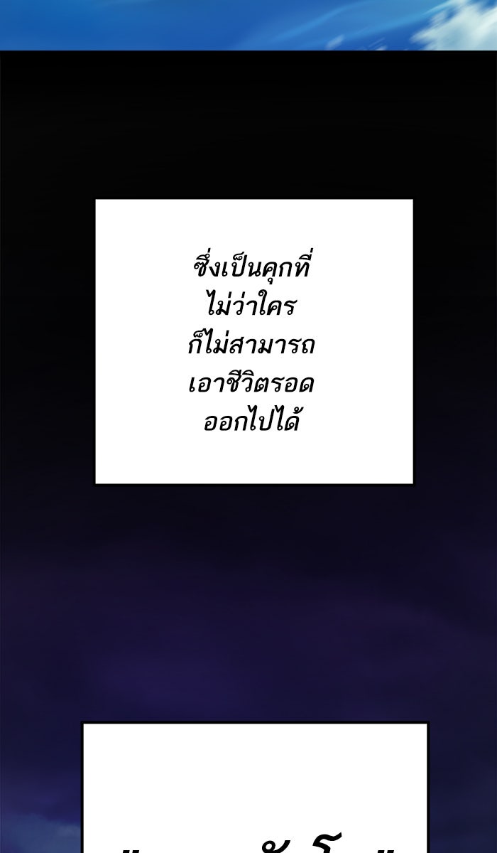 ยอดคนเลเวลทะลุ - หน้า 150