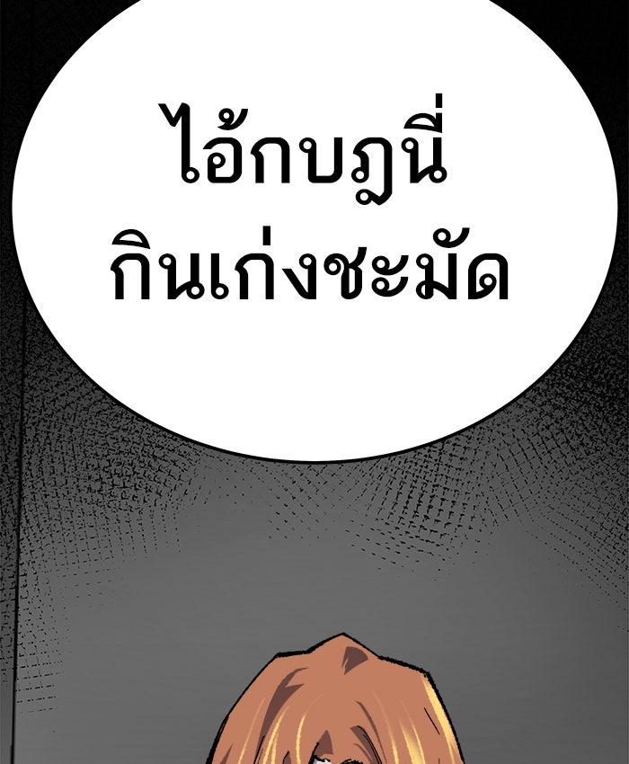 ยอดคนเลเวลทะลุ - หน้า 157