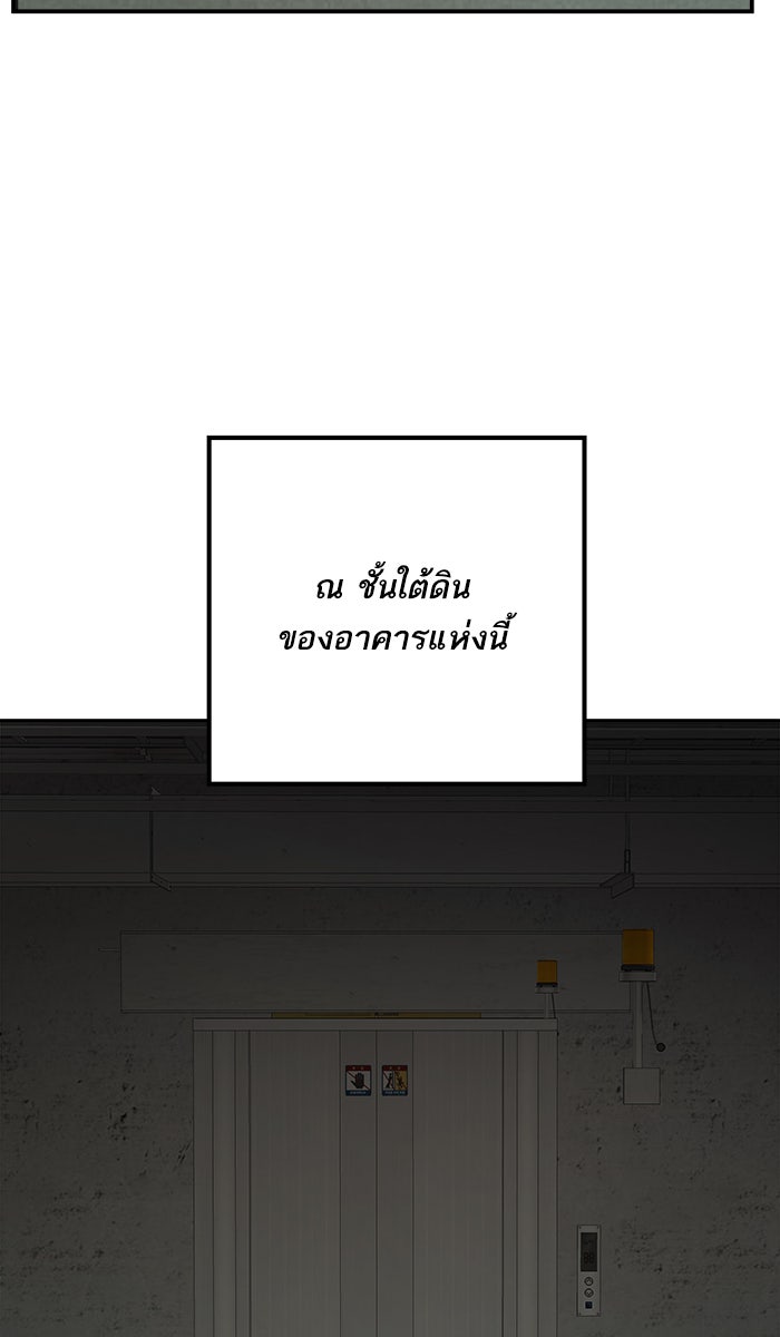 ยอดคนเลเวลทะลุ - หน้า 16