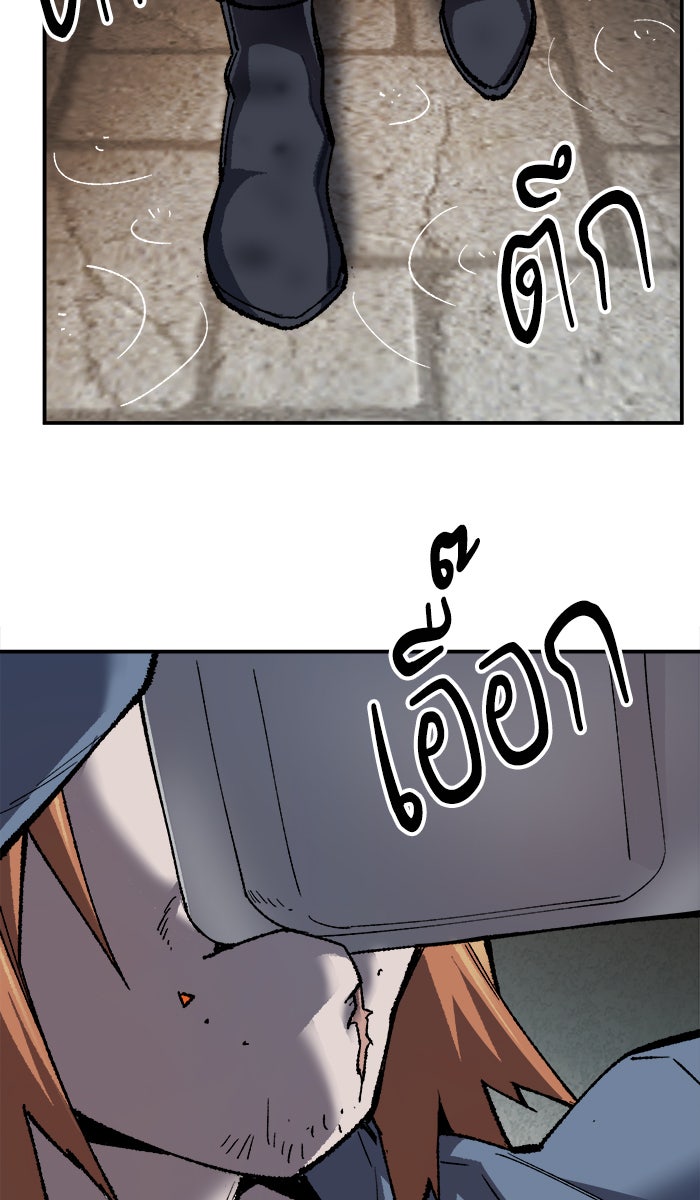 ยอดคนเลเวลทะลุ - หน้า 161
