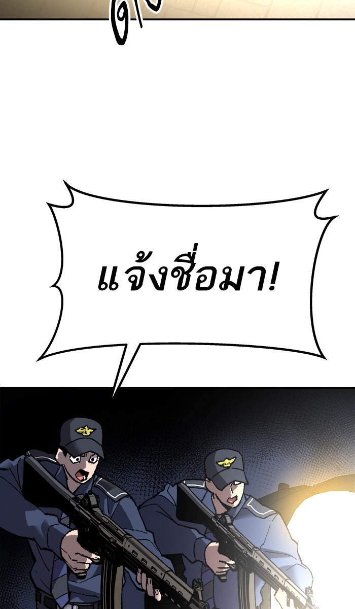 ยอดคนเลเวลทะลุ - หน้า 167