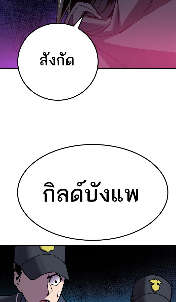 ยอดคนเลเวลทะลุ - หน้า 170