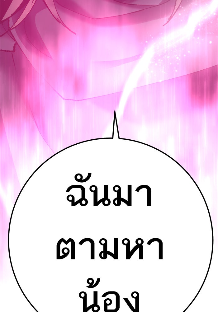 ยอดคนเลเวลทะลุ - หน้า 173