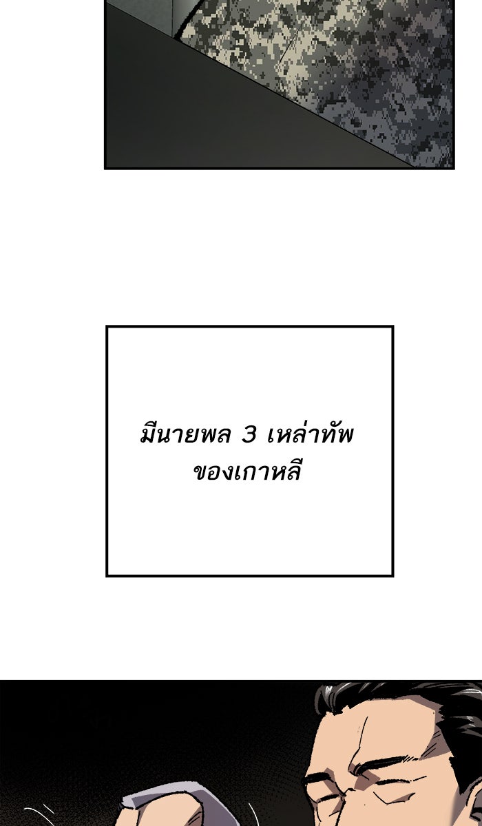 ยอดคนเลเวลทะลุ - หน้า 25