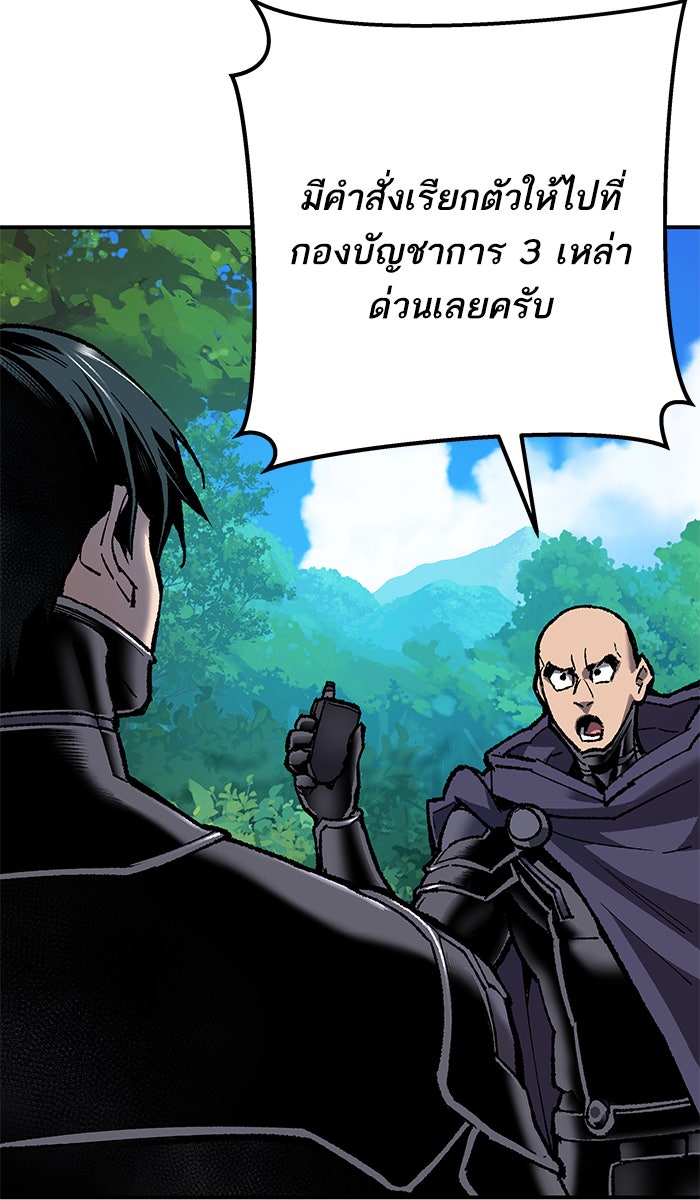 ยอดคนเลเวลทะลุ - หน้า 3