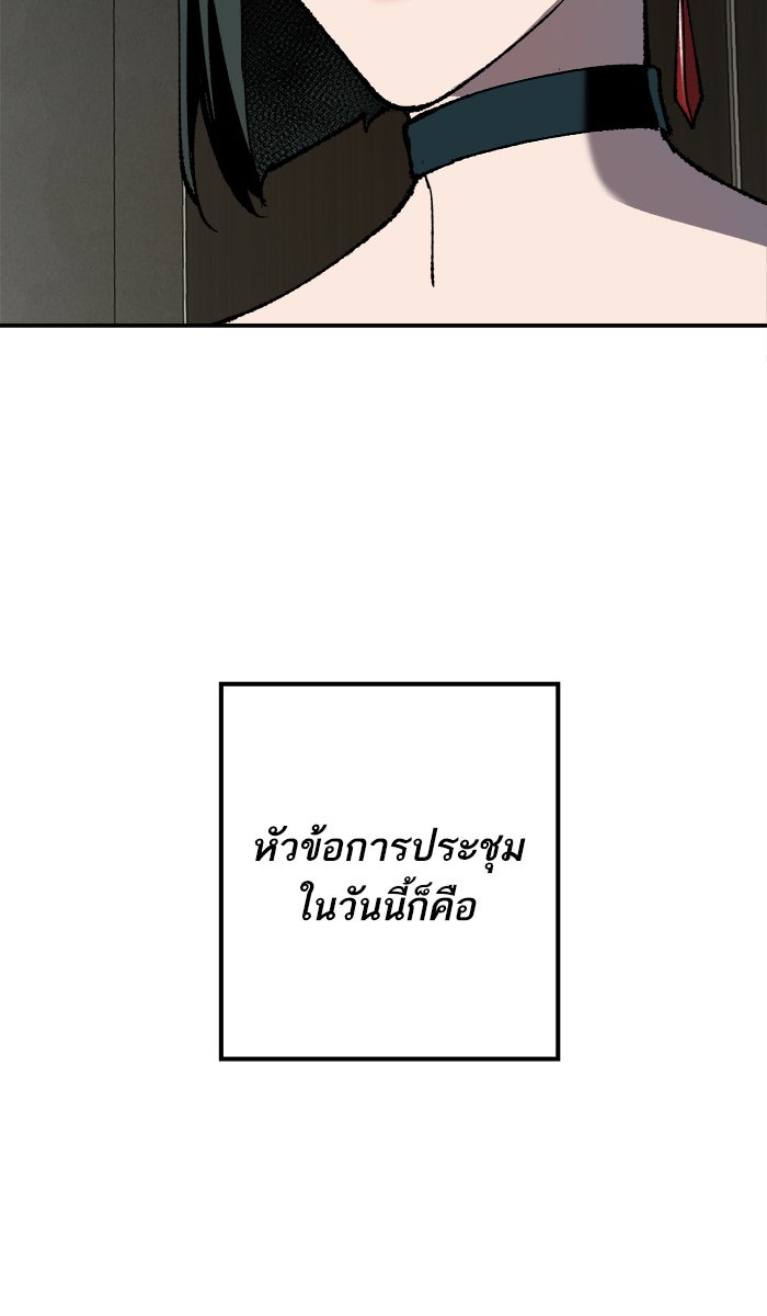 ยอดคนเลเวลทะลุ - หน้า 32