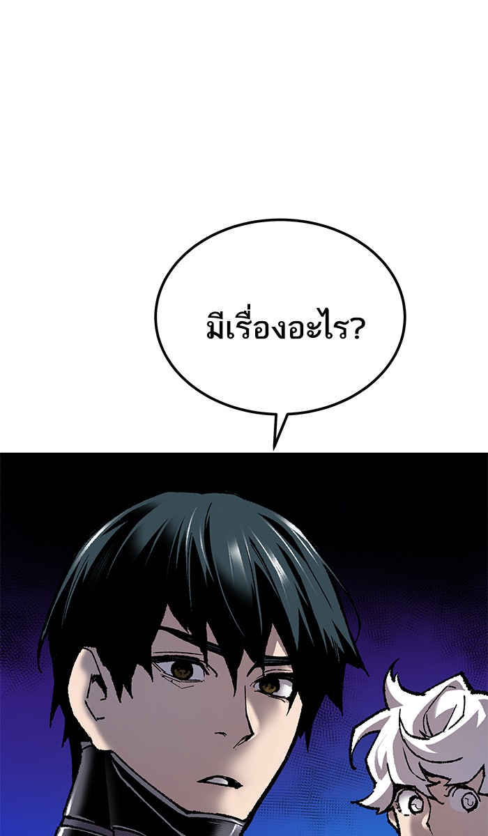 ยอดคนเลเวลทะลุ - หน้า 4