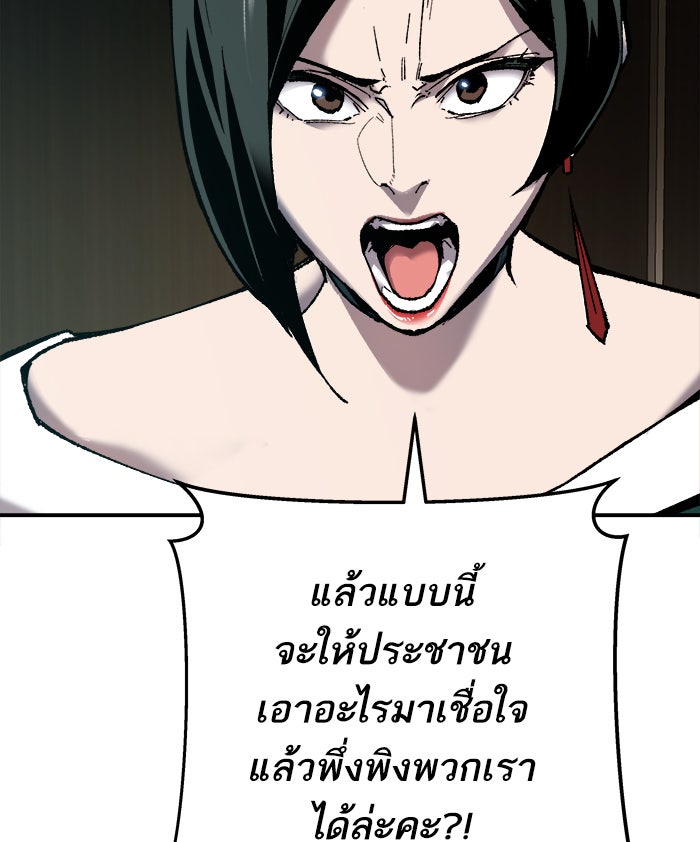 ยอดคนเลเวลทะลุ - หน้า 44