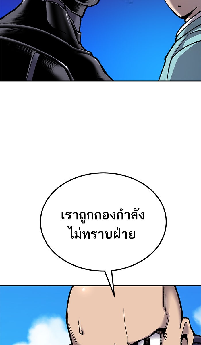 ยอดคนเลเวลทะลุ - หน้า 5