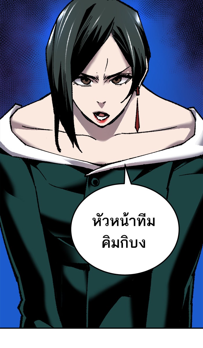 ยอดคนเลเวลทะลุ - หน้า 63
