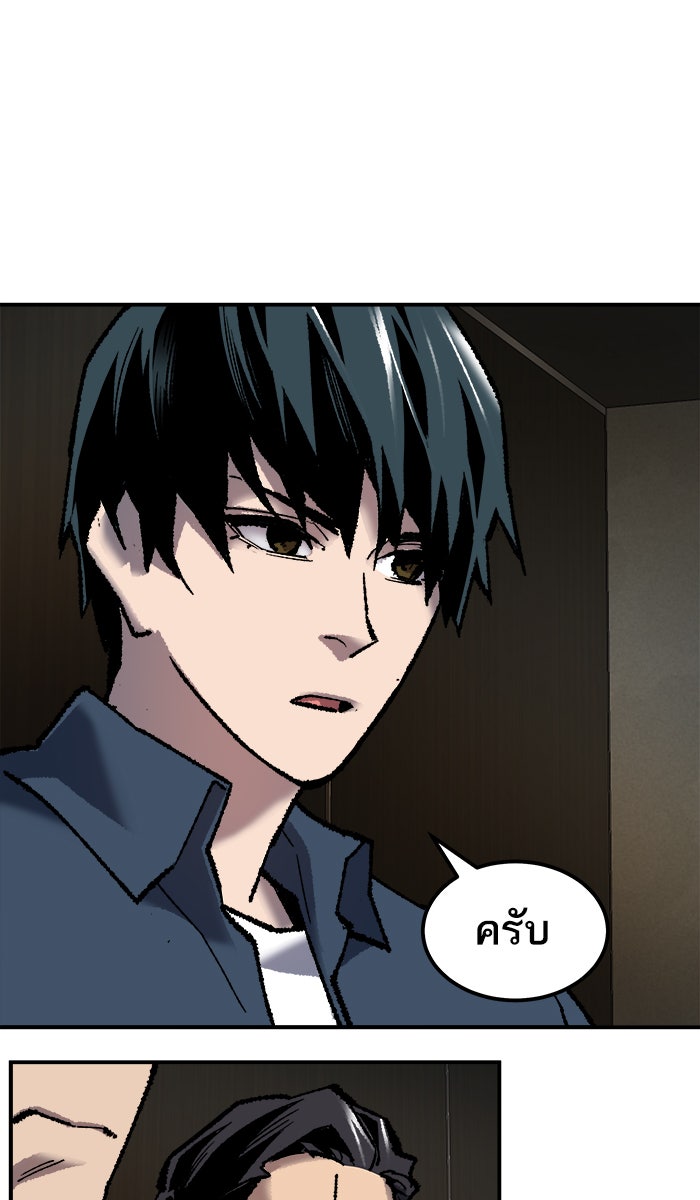 ยอดคนเลเวลทะลุ - หน้า 64