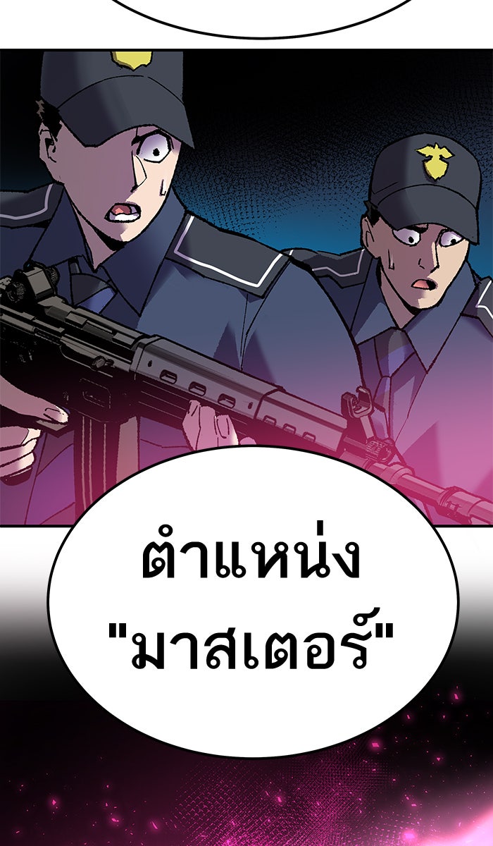 ยอดคนเลเวลทะลุ - หน้า 10