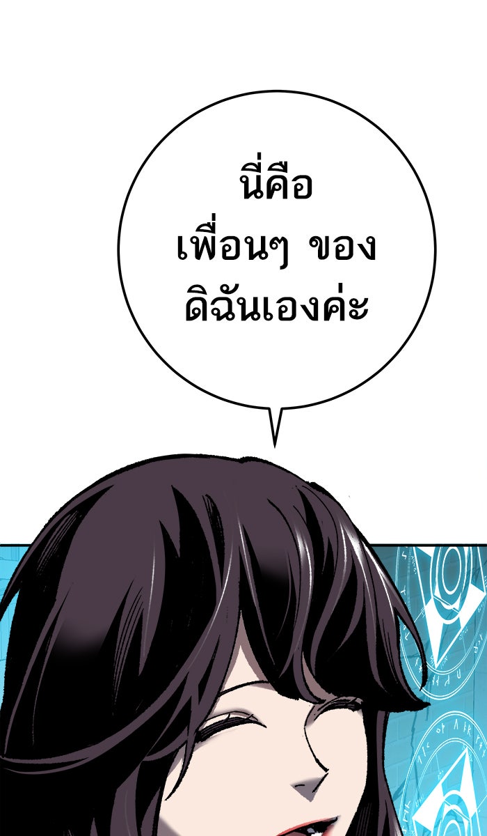 ยอดคนเลเวลทะลุ - หน้า 124
