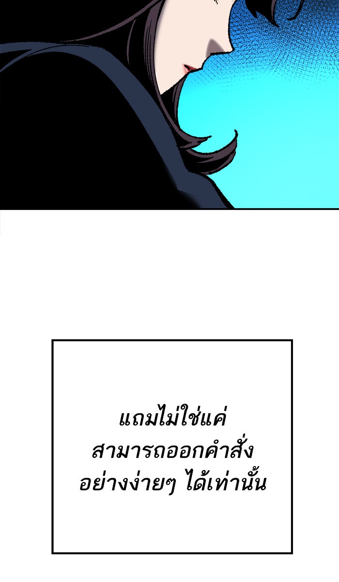 ยอดคนเลเวลทะลุ - หน้า 128