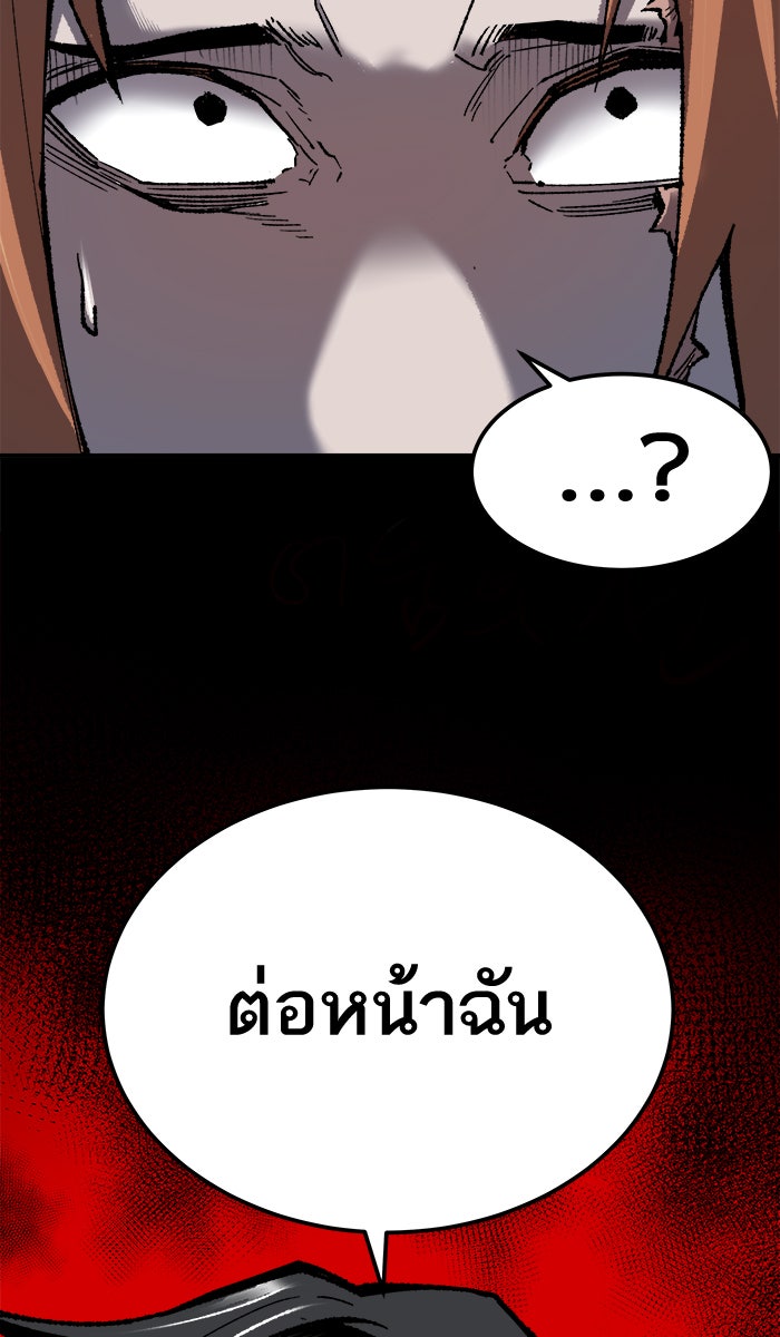 ยอดคนเลเวลทะลุ - หน้า 147