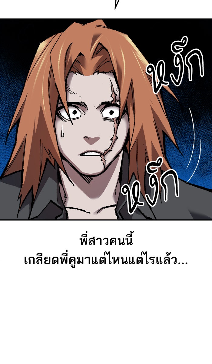 ยอดคนเลเวลทะลุ - หน้า 151