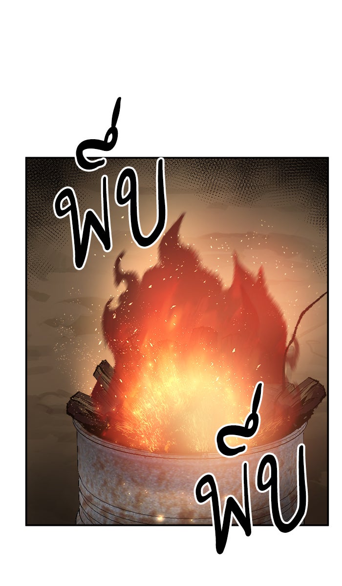 ยอดคนเลเวลทะลุ - หน้า 154