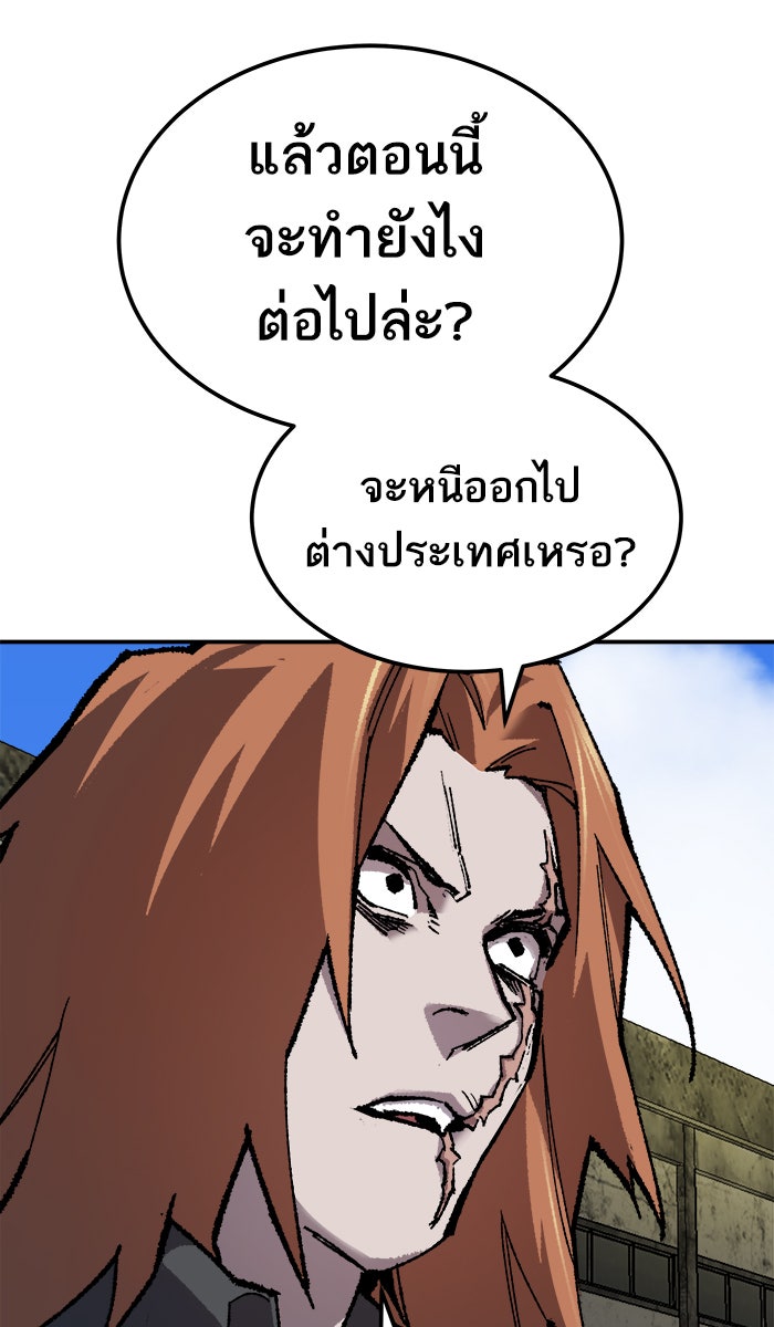 ยอดคนเลเวลทะลุ - หน้า 155