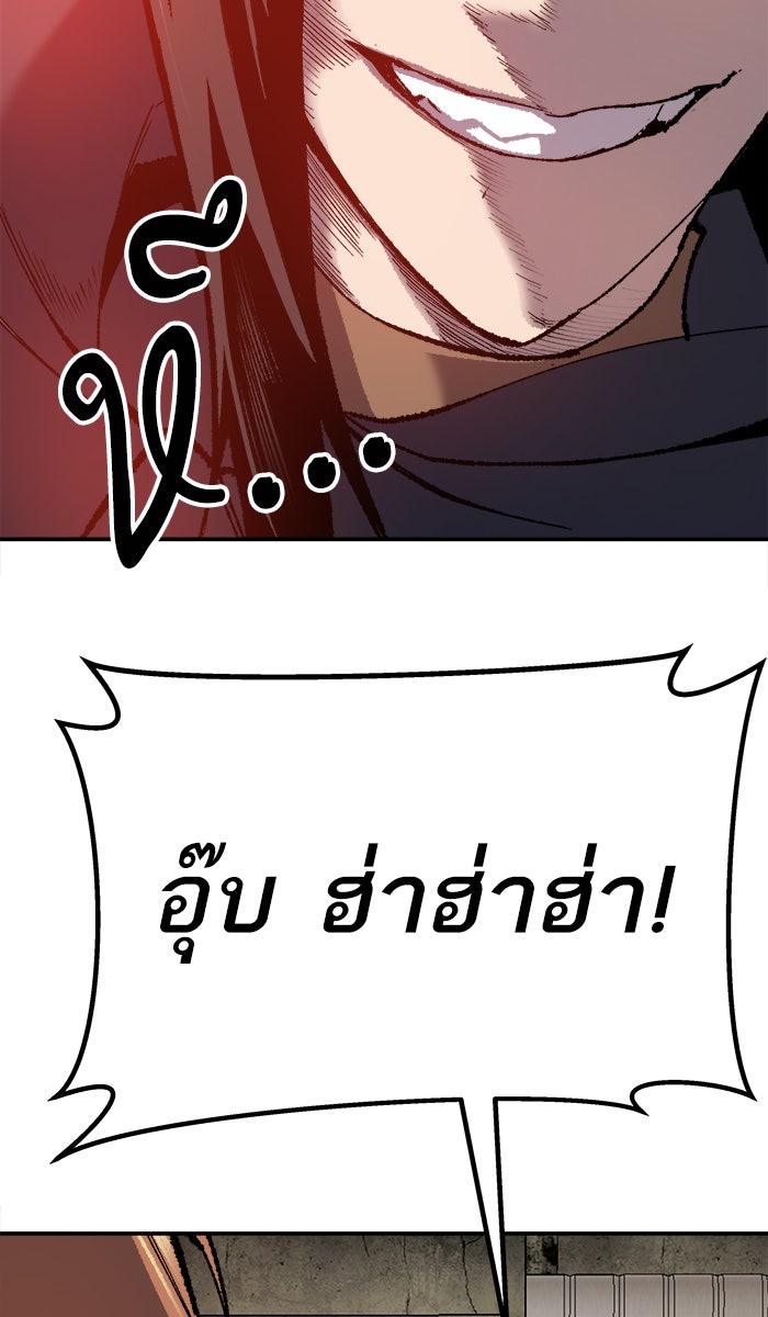 ยอดคนเลเวลทะลุ - หน้า 157