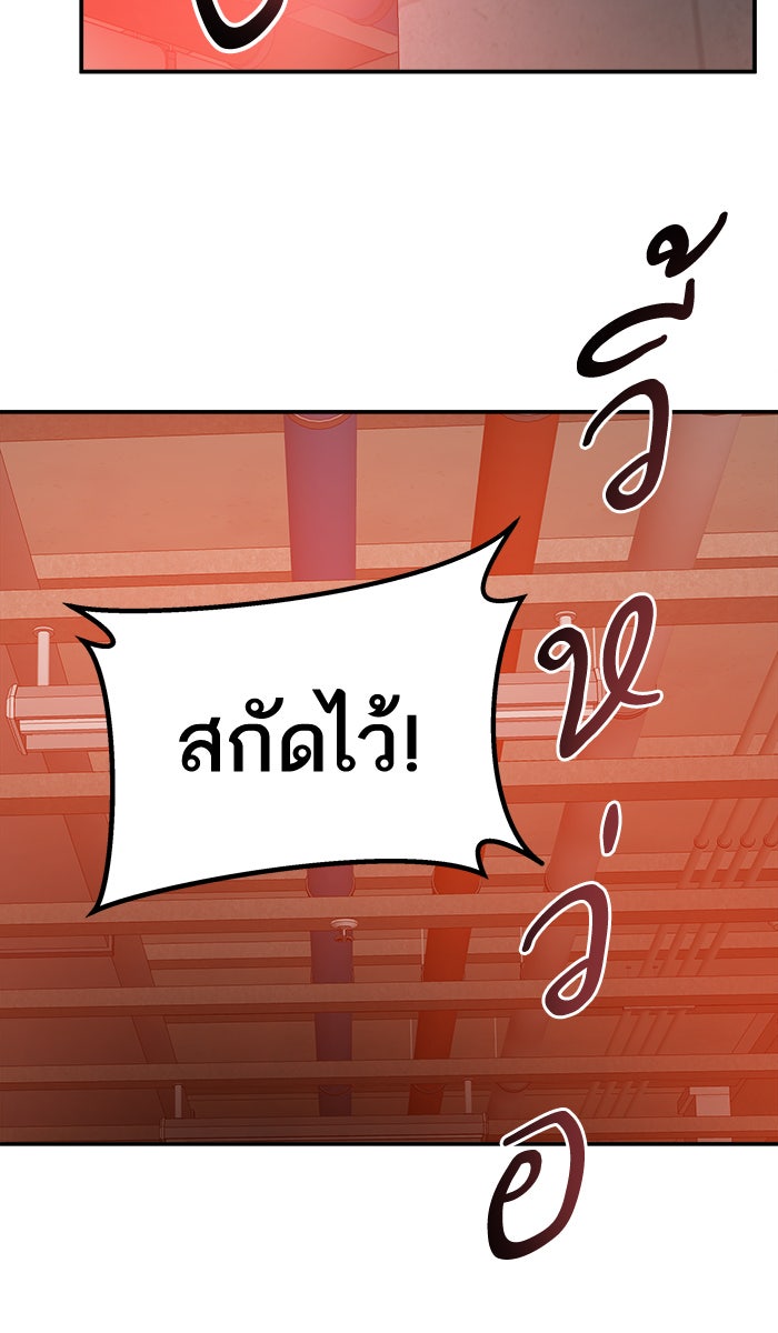 ยอดคนเลเวลทะลุ - หน้า 16