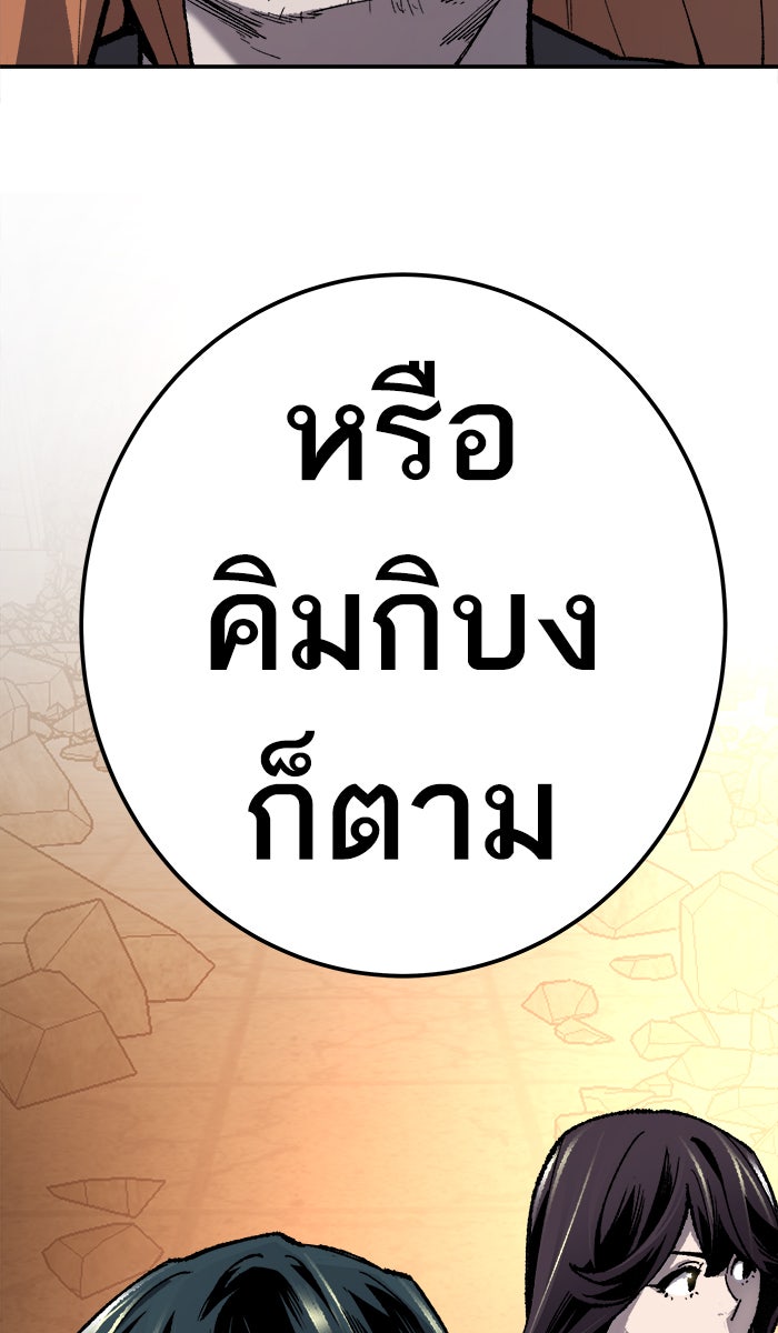 ยอดคนเลเวลทะลุ - หน้า 182